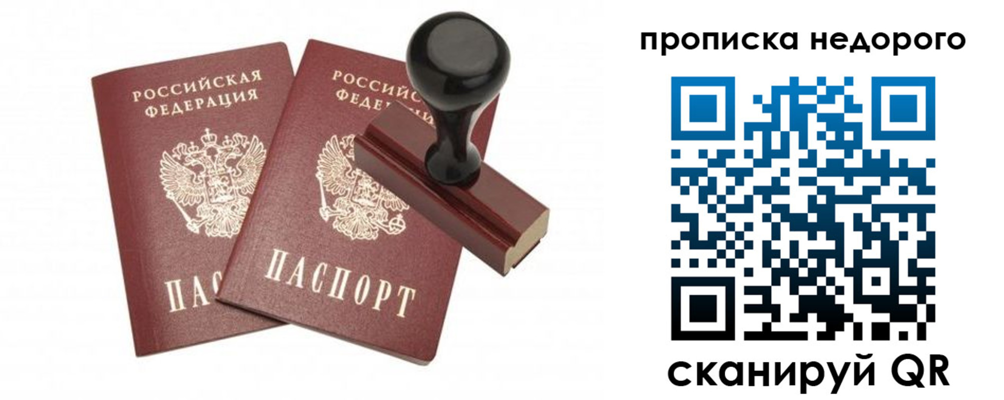 прописка в квартире в Железногорск-Илимском