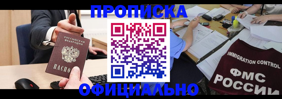 временная регистрация адрес в Железногорск-Илимском