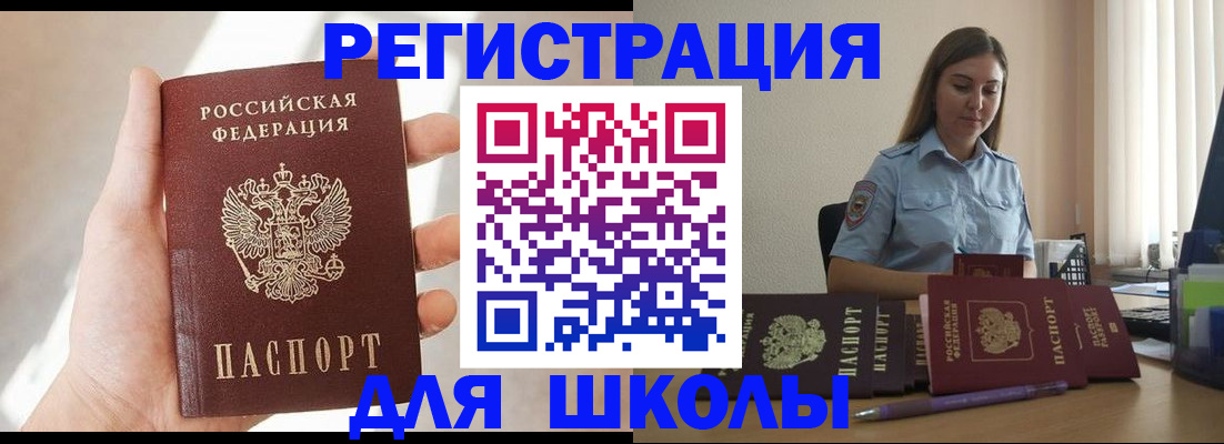 временная прописка в Железногорск-Илимском
