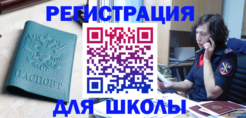 прописка поиск в Железногорск-Илимском