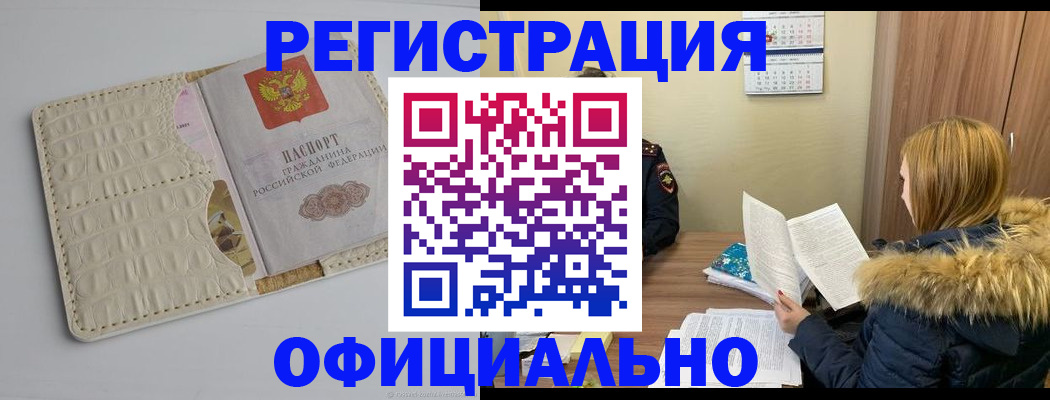 прописка регистрация в Железногорск-Илимском