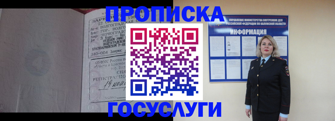 прописка для кредита в Железногорск-Илимском